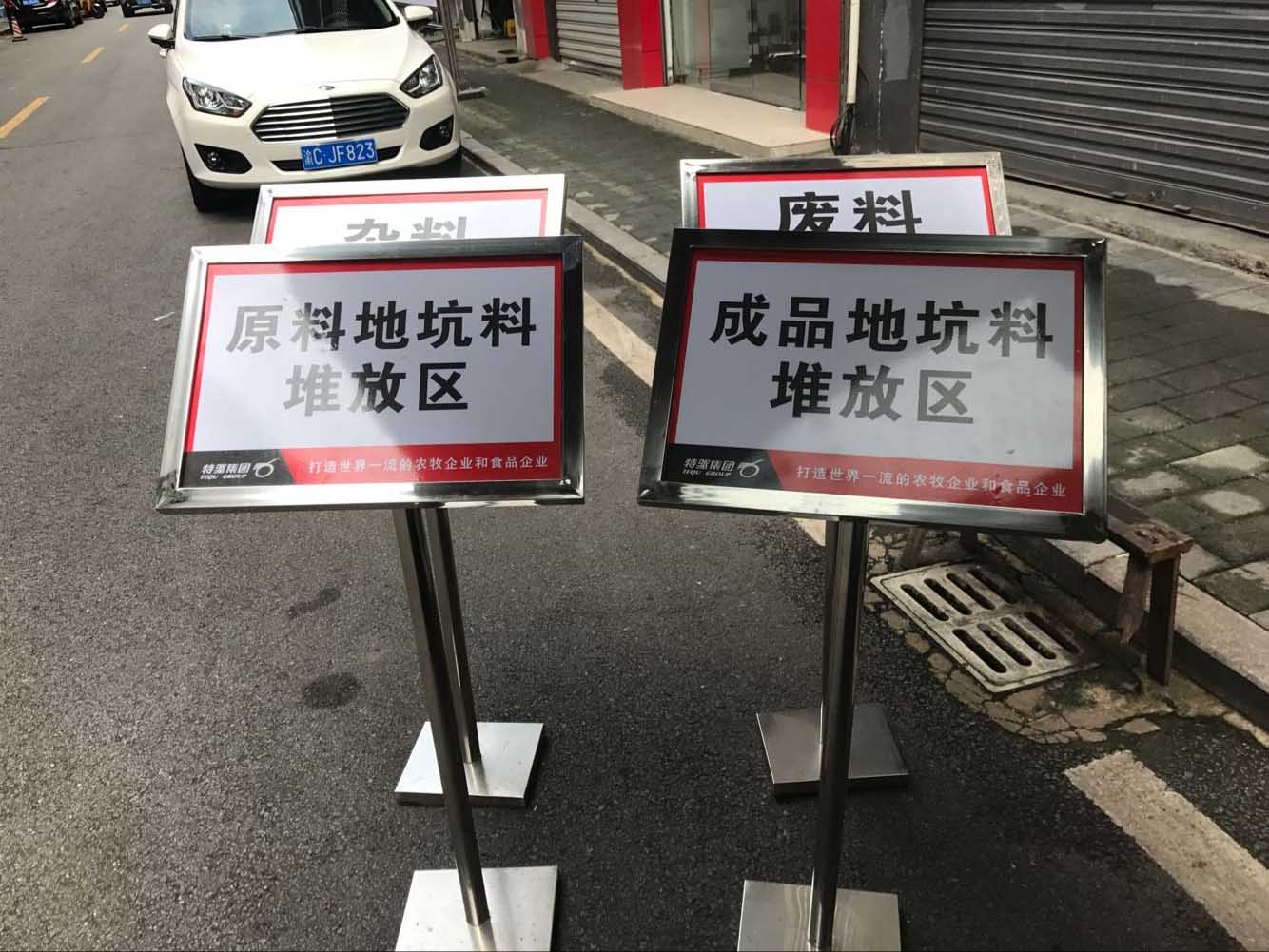 不锈钢座牌